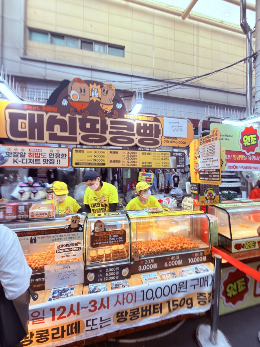 Seomun Market